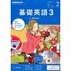 NHK ラジオ基礎英語 3 CD付 2018年 02月号 [雑誌]