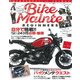 Bike Mainte BEGINNERS 2018年 02月号 [雑誌]