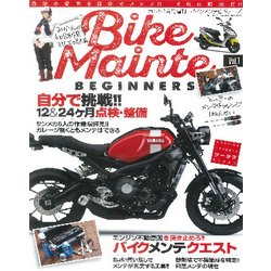 Bike Mainte BEGINNERS 2018年 02月号 [雑誌]