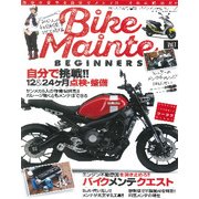 Bike Mainte BEGINNERS 2018年 02月号 [雑誌]