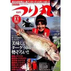 つり丸 2018年 2/1号 [雑誌]