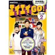 TVエイエイGO 2018年 02月号 [雑誌]