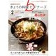 NHK きょうの料理ビギナーズ 2018年 02月号 [雑誌]