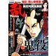 COMIC 乱 TWINS (ツウィンズ) 2018年 02月号 [雑誌]