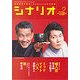 シナリオ 2018年 02月号 [雑誌]