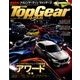 Top Gear JAPAN 2018年 02月号 [雑誌]