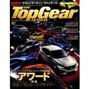 Top Gear JAPAN 2018年 02月号 [雑誌]