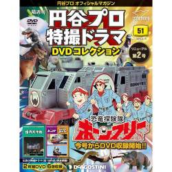 円谷プロダクション特撮ドラマDVDコレクション 2018年 2/13号 [雑誌]