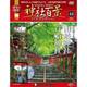 神社百景DVDコレクション 2018年 2/13号 [雑誌]
