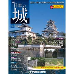 日本の城 改訂版 2018年 2/13号（55） [雑誌]