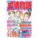 15の愛情物語 2018年 03月号 [雑誌]