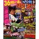 パチスロ攻略マガジン ドラゴン 2018年 03月号 [雑誌]