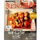 NHK きょうの料理 2018年 02月号 [雑誌]