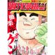 週刊漫画TIMES 2018年 2/9号 [雑誌]