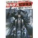リアリティショーRPGキルデスビジネス 基本ルールブック [単行本]