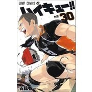 ハイキュー!! 30(ジャンプコミックス) [コミック]