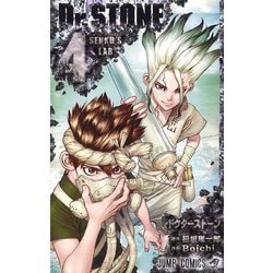 Dr.STONE 4(ジャンプコミックス) [コミック]