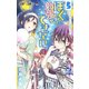 ぼくたちは勉強ができない 5（ジャンプコミックス） [コミック]
