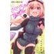 さぐりちゃん探検隊 1(ジャンプコミックス) [コミック]