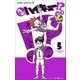 れっつ!ハイキュー!? 5（ジャンプコミックス） [コミック]