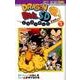ドラゴンボールSD 5（ジャンプコミックス） [コミック]