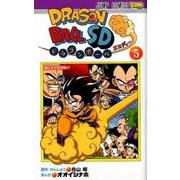 ドラゴンボールSD 5（ジャンプコミックス） [コミック]
