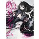 断章のグリム 3（ホームコミックス） [コミック]