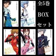 エヴァンゲリオン×ことば選び辞典 全5巻BOXセット [単行本]