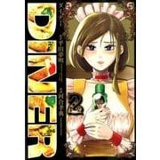 DINERダイナー 2（ヤングジャンプコミックス） [コミック]