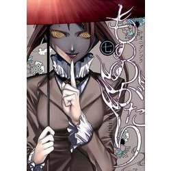 もののがたり 7(ヤングジャンプコミックス) [コミック]