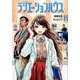 ラジエーションハウス 5(ヤングジャンプコミックス) [コミック]