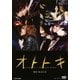 THE YELLOW MONKEY／オトトキ [DVD]