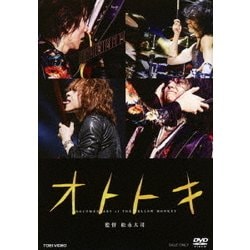 THE YELLOW MONKEY／オトトキ [DVD]