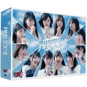NOGIBINGO!8 DVD-BOX