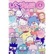キャラクターミックスいちご新聞マグネット