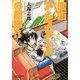 漫画アシスタントの日常 3（バンブー・コミックス） [コミック]