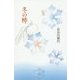 詩集 冬の柿 [単行本]