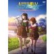 劇場版 響け!ユーフォニアム～届けたいメロディ～ [DVD]