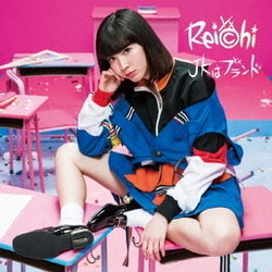 Reichi／JKはブランド