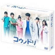 コウノドリ SEASON2 DVD-BOX