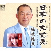 日本の大丈夫/別春