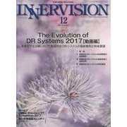 インナービジョン 第32巻第12号 [全集叢書]