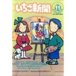 ヨドバシ Com ザボードビルデュオいちご新聞マグネット 通販 全品無料配達