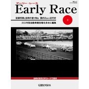 Early Race vol.3 [ムック・その他]