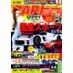 CAR (カー) トップ 2018年 03月号 [雑誌]