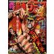 週刊漫画ゴラク 2018年 2/2号 [雑誌]