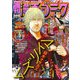 週刊漫画ゴラク 2018年 2/9号 [雑誌]