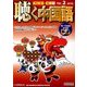 聴く中国語 2018年 02月号 [雑誌]