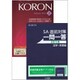 KEiSAtsu KORon (警察公論) 2018年 02月号 [雑誌]