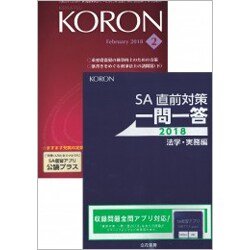 KEiSAtsu KORon (警察公論) 2018年 02月号 [雑誌]